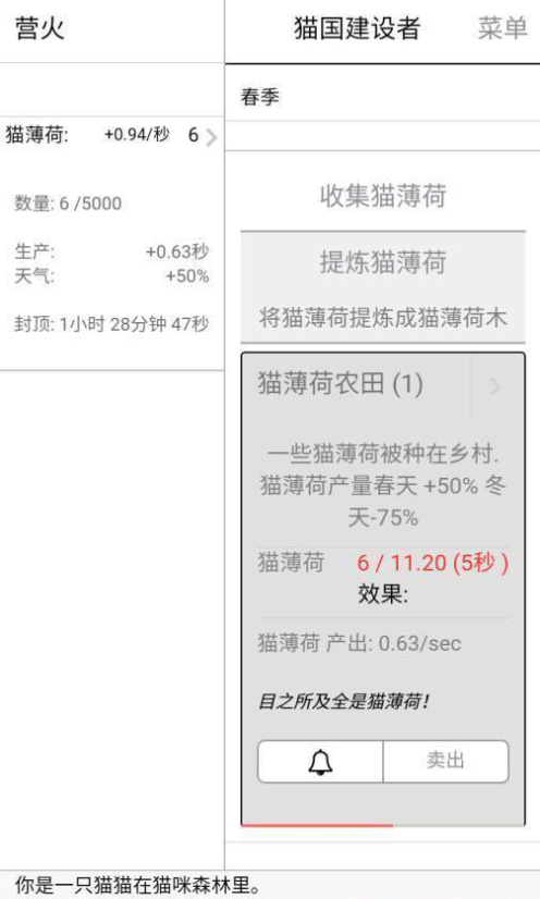 猫国建设者手游下载