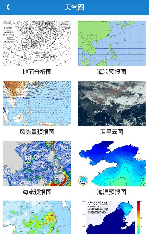 更多天气软件下载