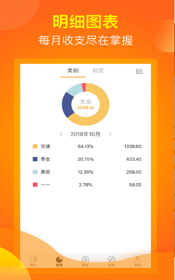 麻布记账软件下载