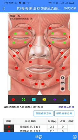 悦动医生软件下载