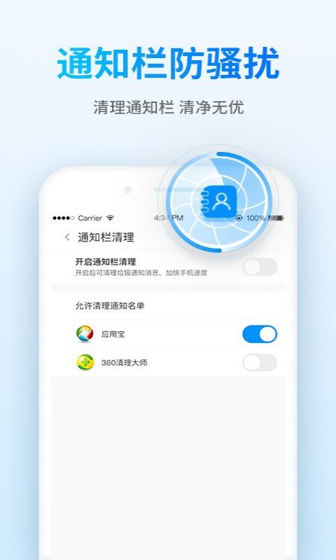 钱宝清理大师软件下载