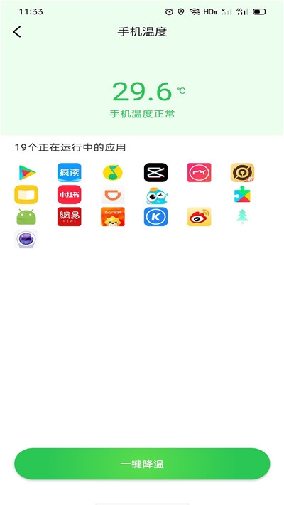 精准清理软件下载