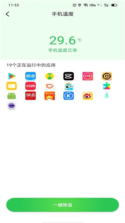 精准清理软件下载