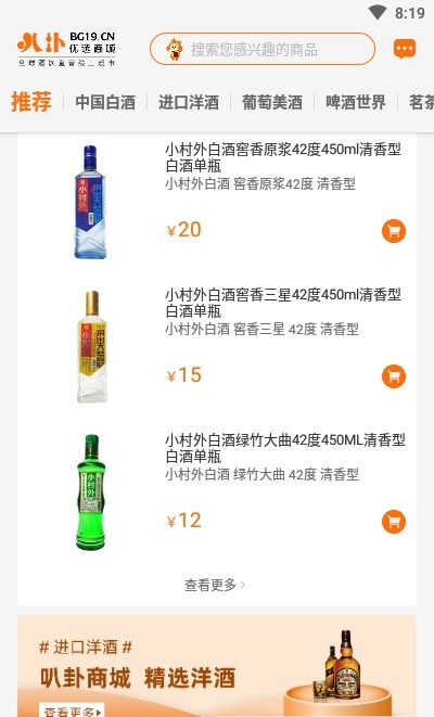 叭卦优选软件下载