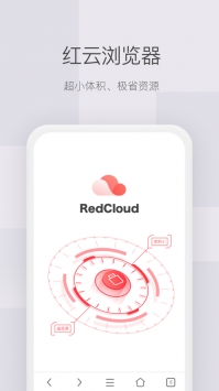 红云浏览器软件下载
