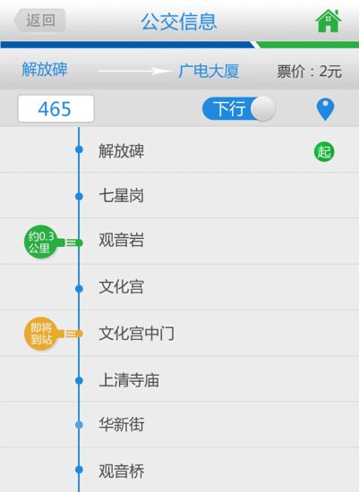 重庆交通软件下载