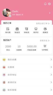 好物商城软件下载