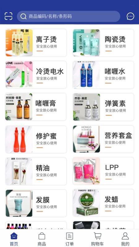 源尚优品软件下载