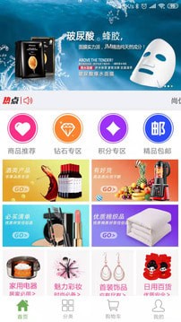 源尚优品软件下载