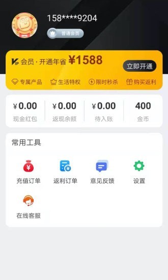 惠心选软件下载