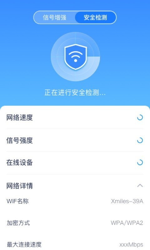 卓迈WiFi极速宝软件下载