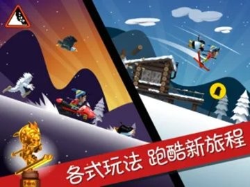 滑雪大冒险十周年版手游下载