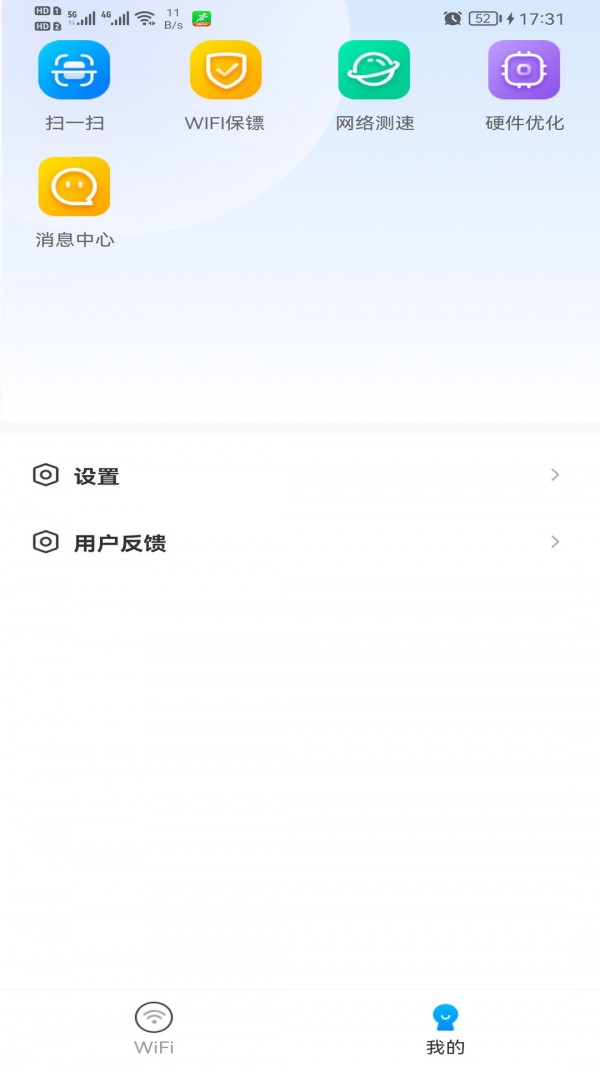 极速WiFi多多软件下载