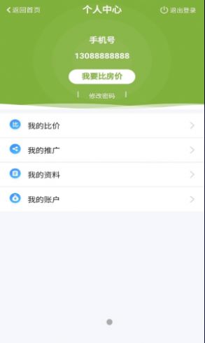 比房价软件下载