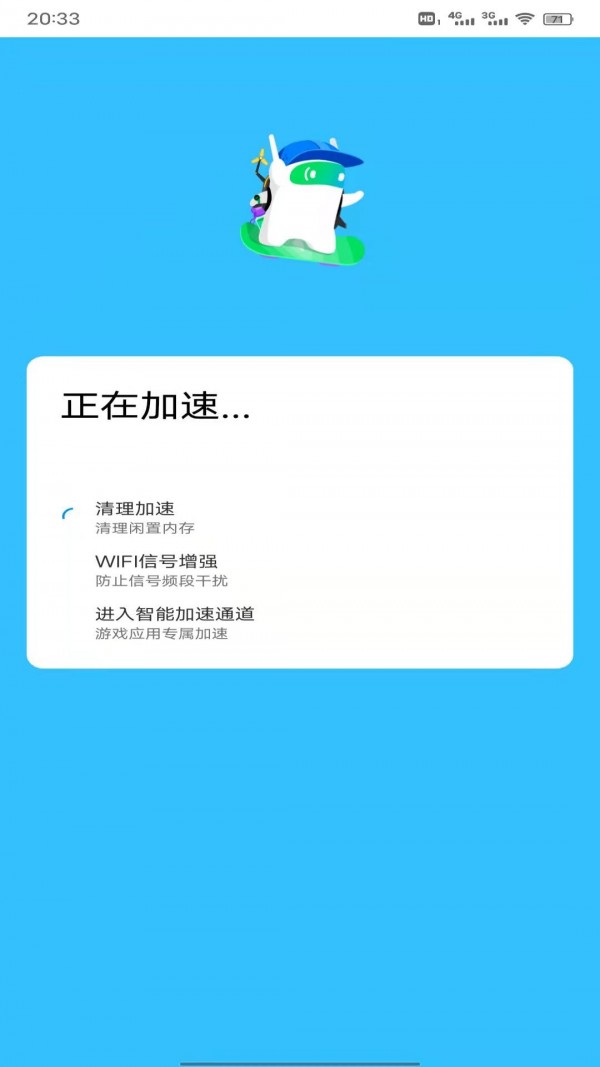 妙趣超强WiFi管家软件下载