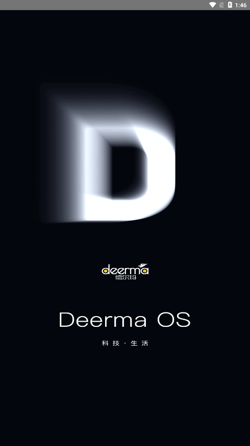 德尔玛软件下载
