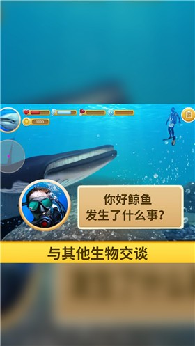海洋3d蓝鲸模拟手游下载