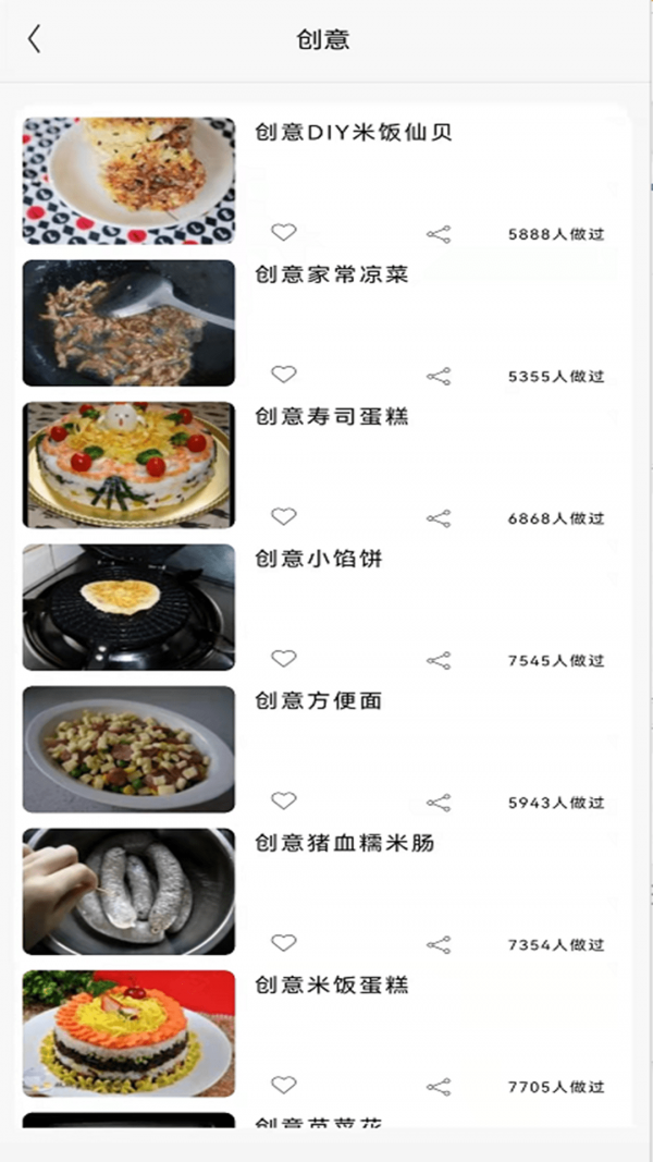 美味川菜食谱软件下载