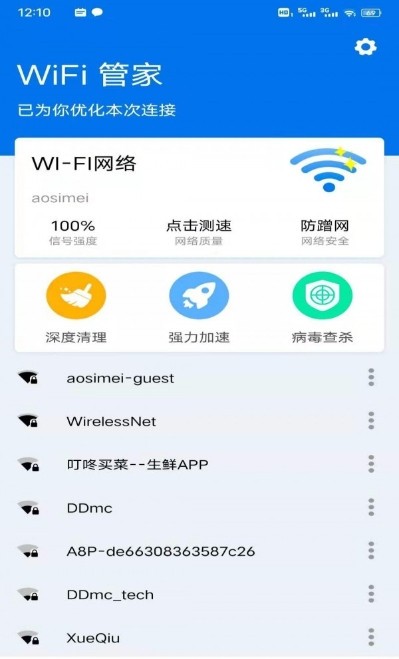 妙趣wifi软件下载