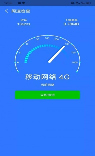 妙趣wifi软件下载