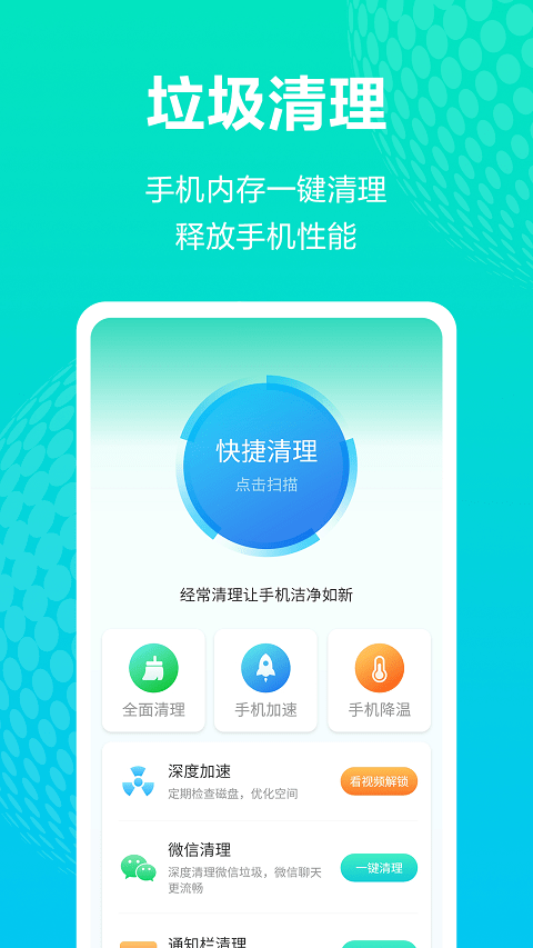 全能WiFi王软件下载