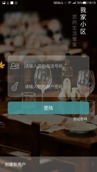 小顾管家软件下载