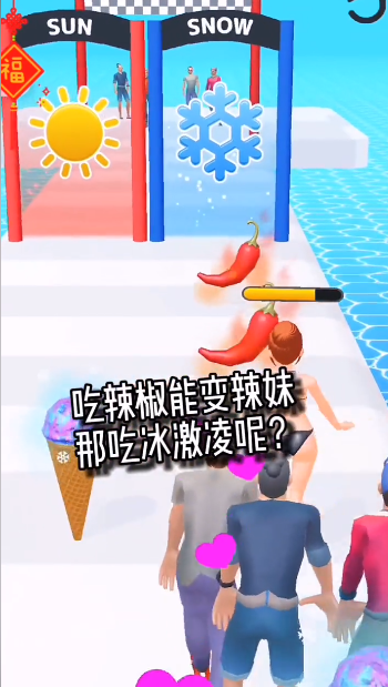辣椒女孩手游下载