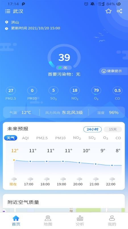 智大天气软件下载