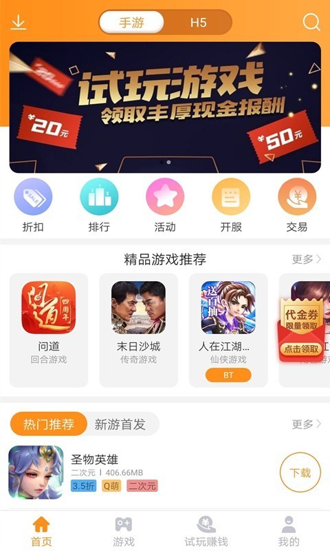 91fun游戏盒软件下载