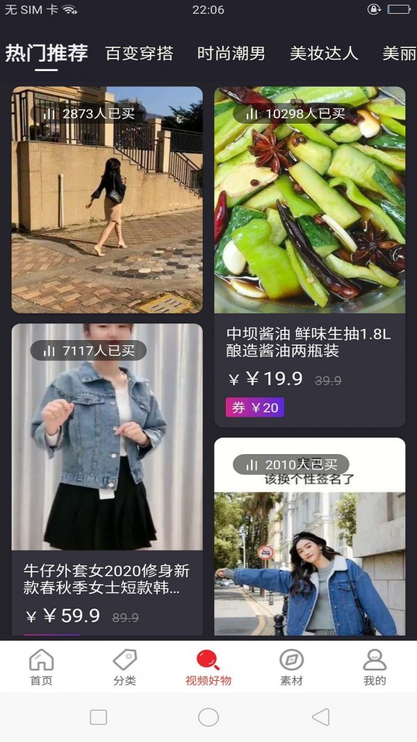 惠聊购软件下载