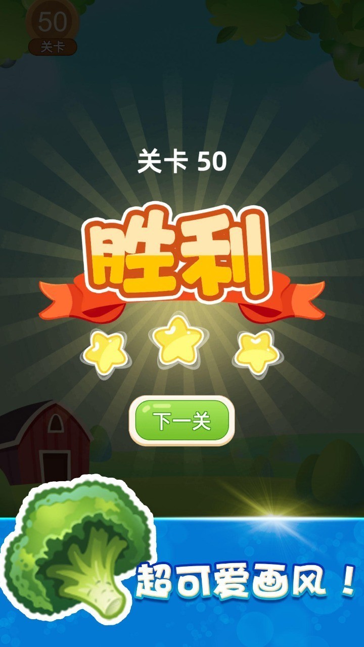 快乐消除手游下载