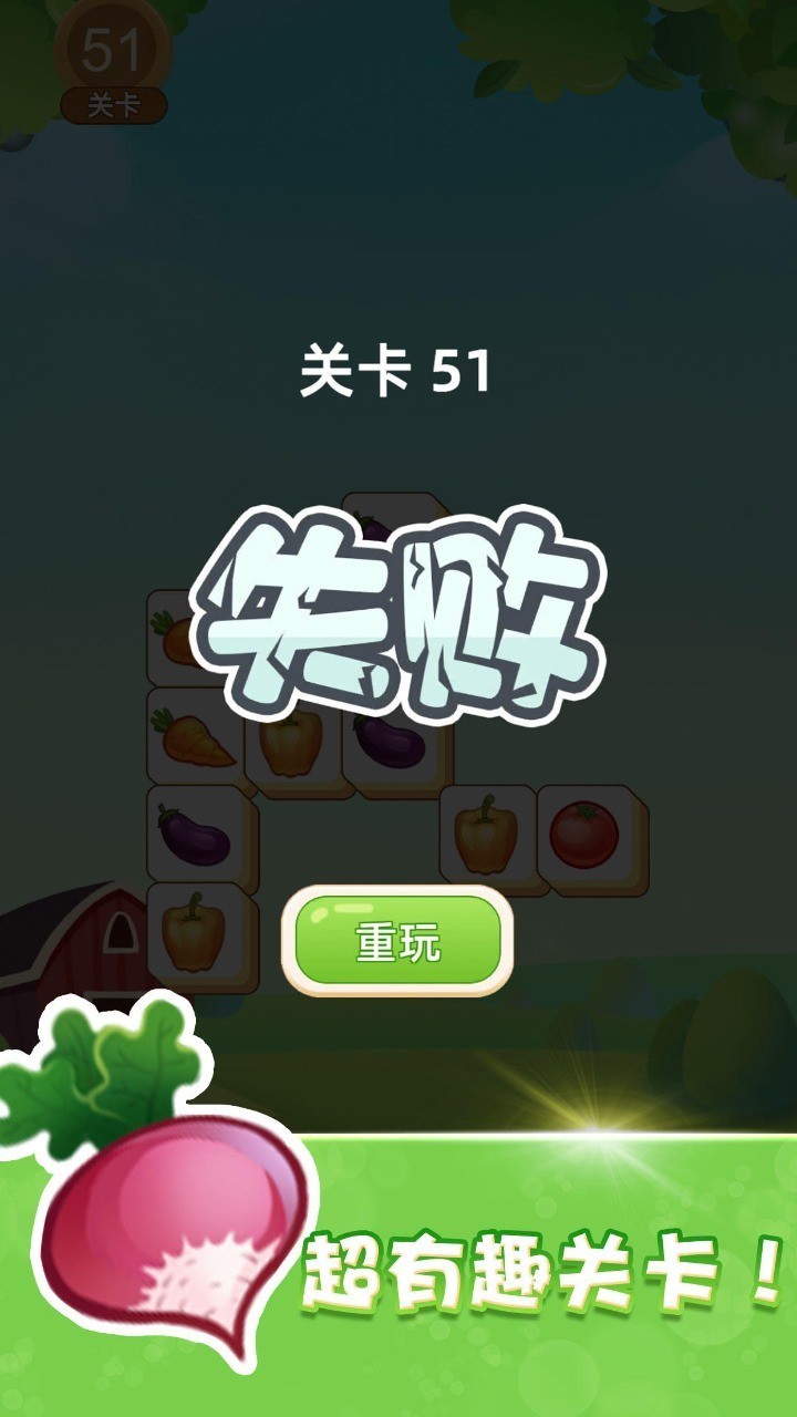 快乐消除手游下载
