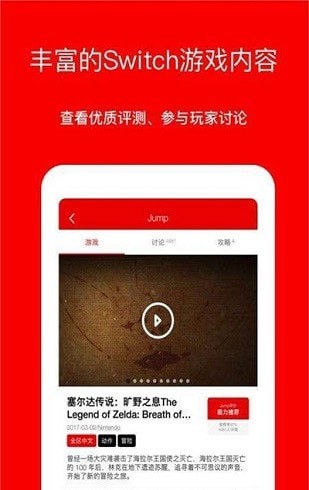 Jump游戏社区软件下载