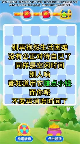 开心水果消手游下载