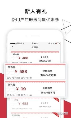 米兰奢侈品软件下载