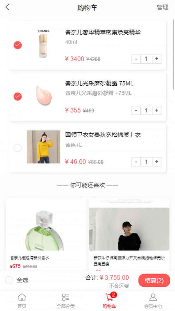 丽人依品软件下载