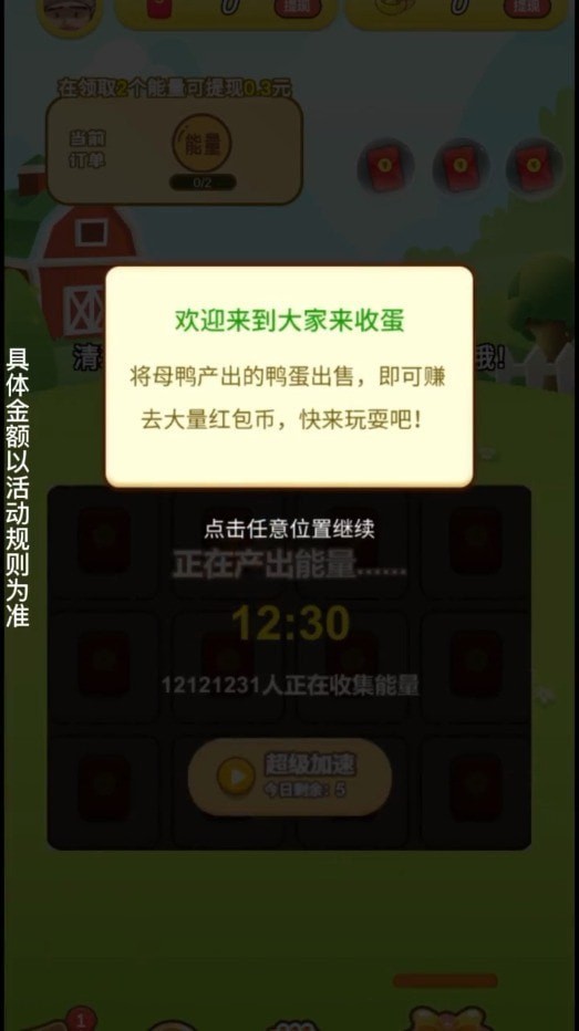 南瓜森林手游下载