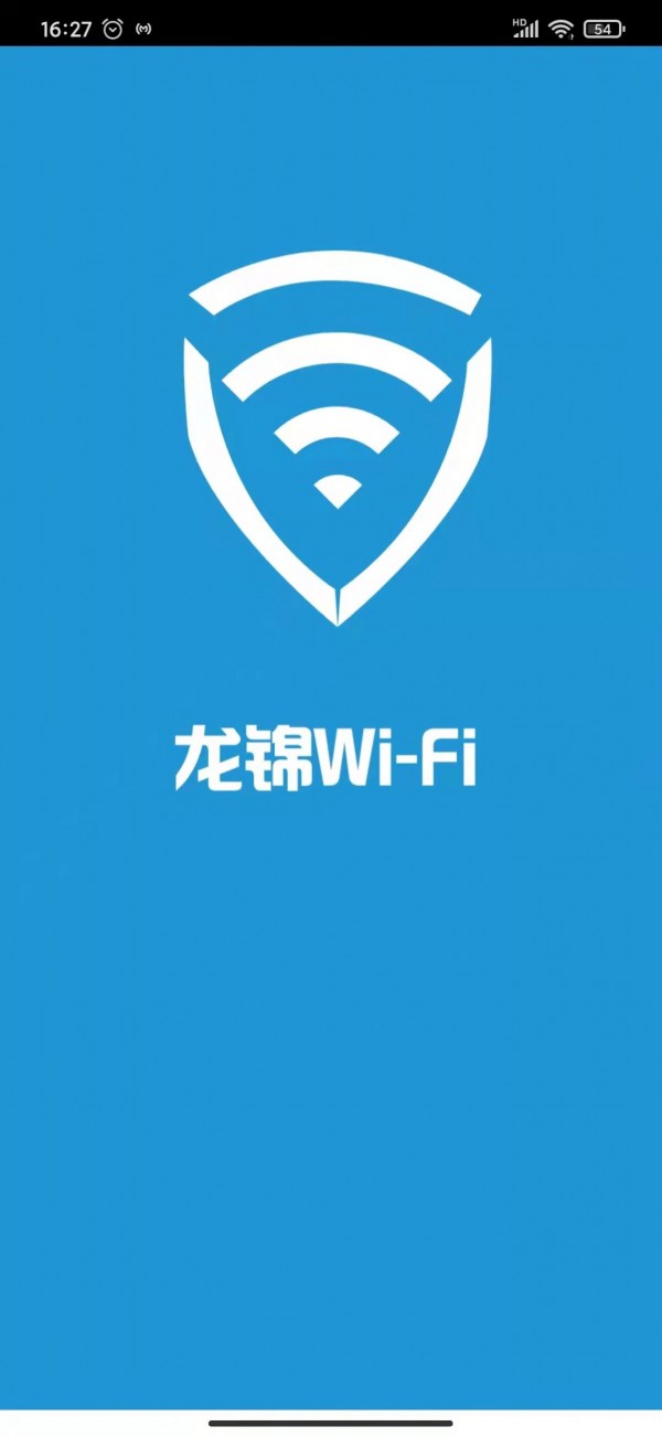 龙锦WiFi软件下载