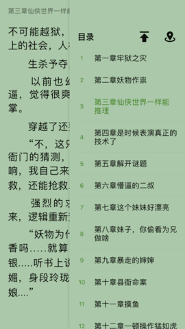 小书阁小说软件下载