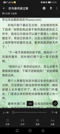 极光小说软件下载