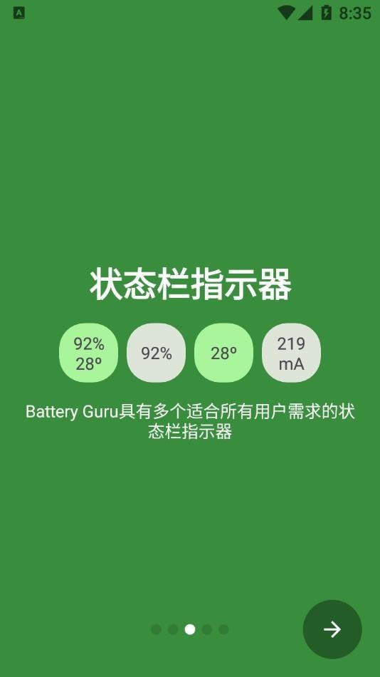 Battery Guru电池大师软件下载