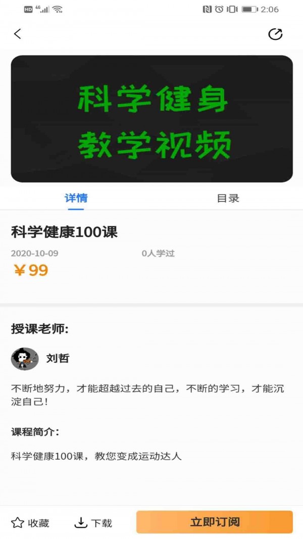 慧行文化软件下载