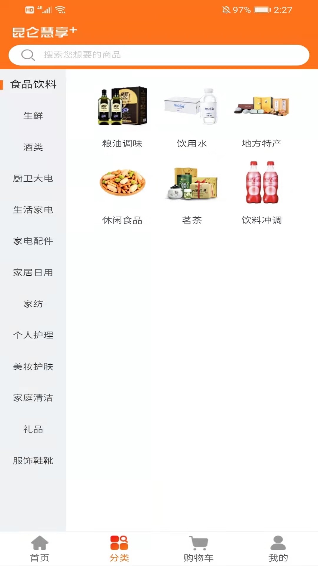 昆仑慧享软件下载