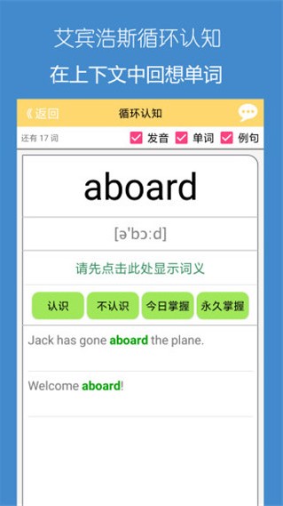 犹新背单词软件下载