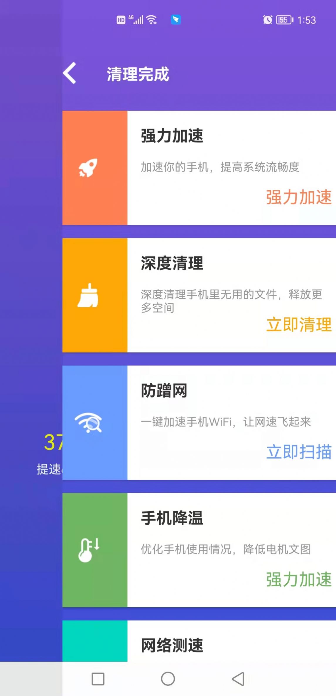 顶级清理大师软件下载