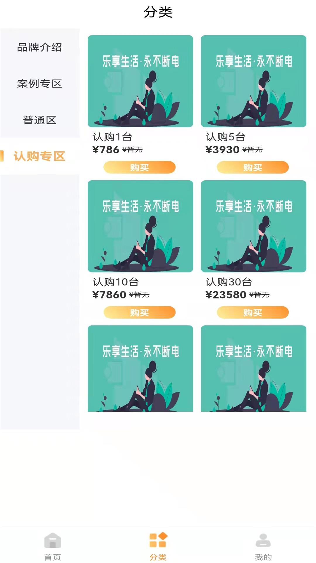 小鹿当家软件下载