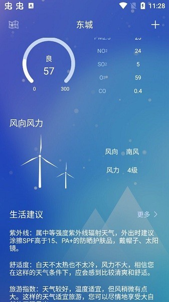 薄荷天气软件下载