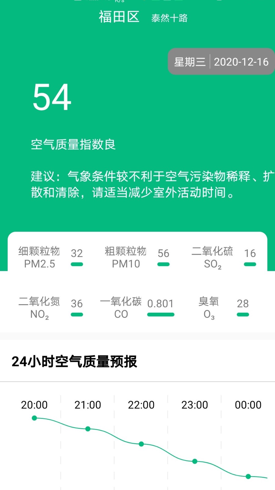 欢乐天气软件下载