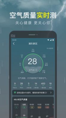 识雨天气软件下载