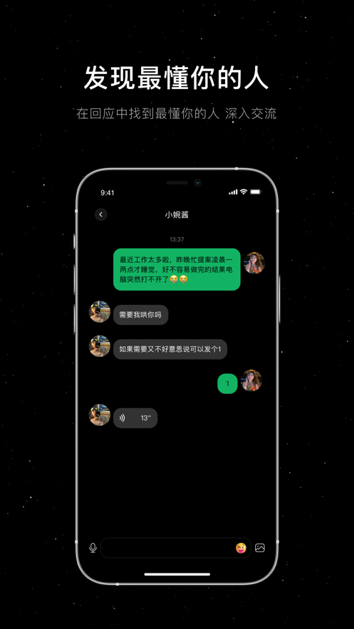 小星空软件下载